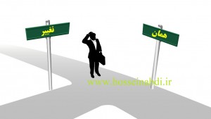 path same or change strategy