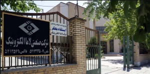 پروژه استقرار IATF 16949:2016 با الزامات طراحی محصول در واحد مهندسی شرکت لاما الکترونیک