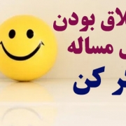 آموزش خلاقیت اصول خلاقیت در حل مسئله - کاهش تفکر منفی