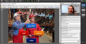 برگزاری دوره آموزشی مجازی اصول سرپرستی برای مدیران شرکت مدیاپردازش
