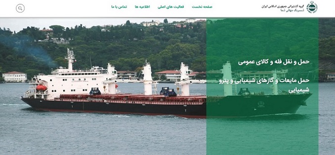 آموزش مجازی دوره تکنیکهای حل مسئله کشتیرانی جمهوری اسلامی ایران