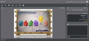 برگزاری دوره آموزشی روش های حل خلاق مسئله برای کارکنان شرکت توزیع نیروی برق مشهد به صورت آنلاین و مجازی