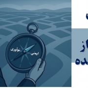 ارزش های سازمانی واقعا چه هستند؟ تصمیم های مهم و بزرگی که از پیش گرفتیم